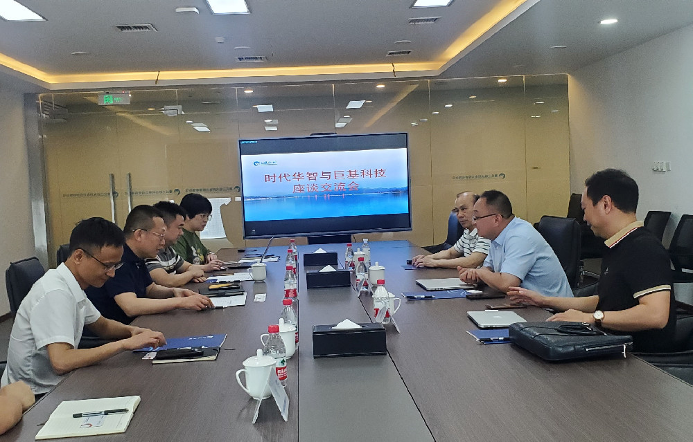 谋合作，话发展——时代华智与j9九游会科技座谈会顺利举行