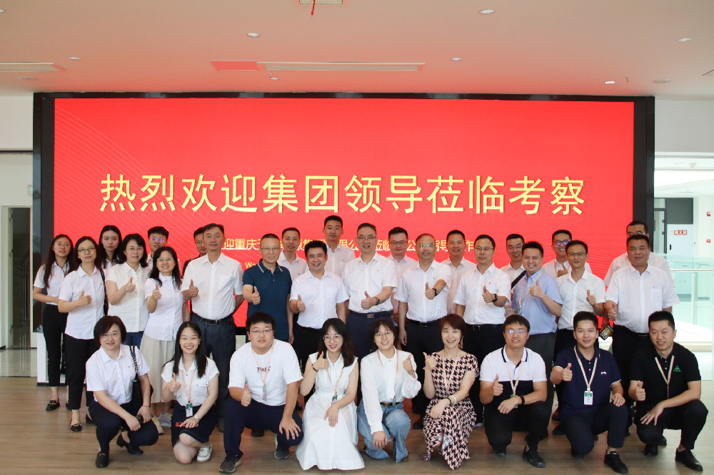 【把方向，做指导，促发展】欢迎集团公司莅临指导