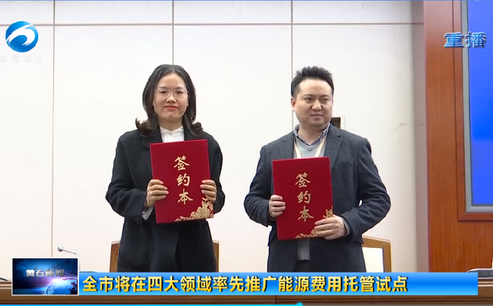j9九游会科技与黄石发改委签订战略合作协议，区域合作道路不断拓宽